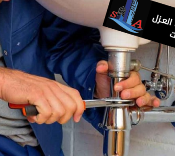 كشف تسربات المياه
