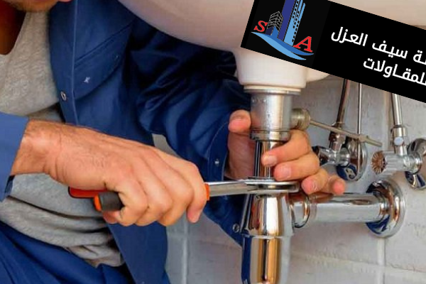 كشف تسربات المياه