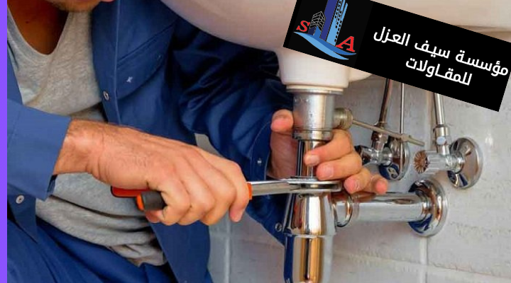 كشف تسربات المياه