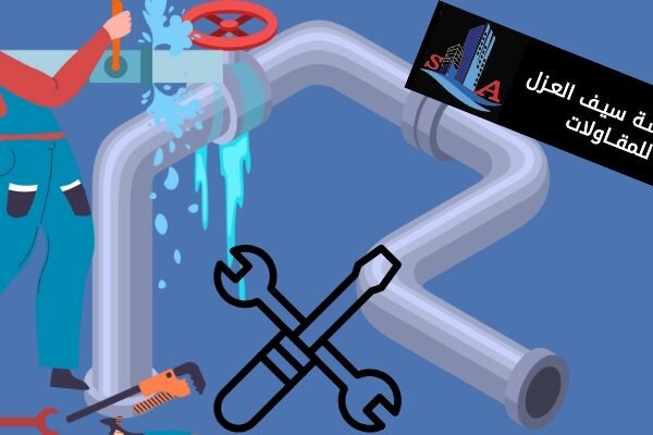 مؤشرات وجود التسريبات وطرق الكشف عنها