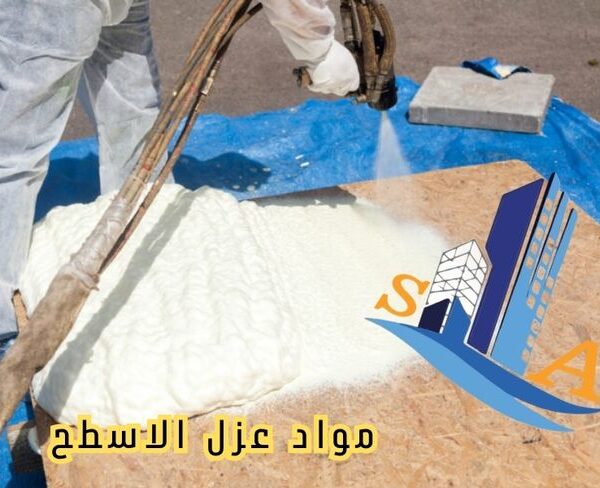 تقنيات عزل أسطح حديثة
