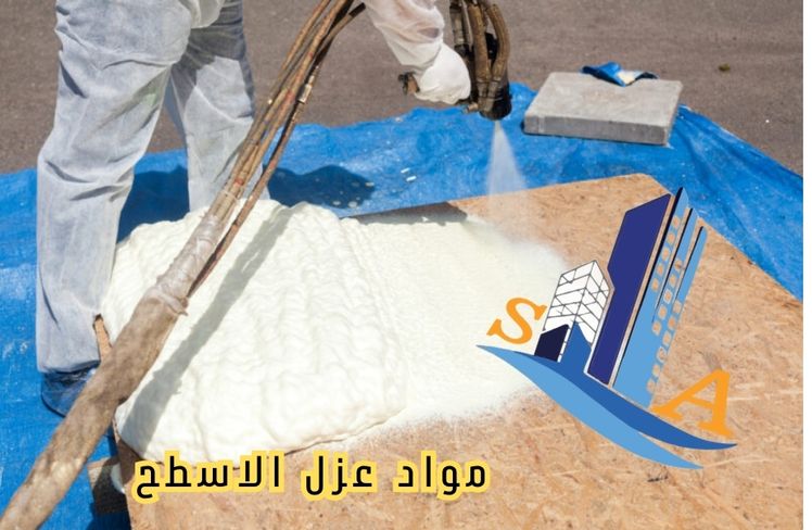 تقنيات عزل أسطح حديثة