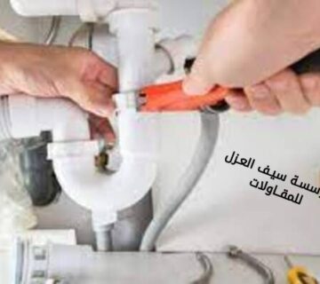 اهميه الصيانه الدوريه للمنازل